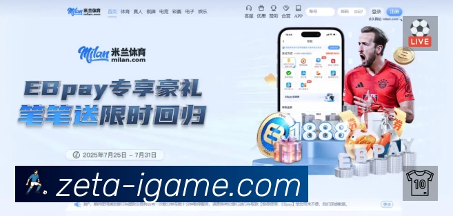 爱游戏 客户端图